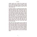 Leseprobe von Der rettende Weg in Tigrinya