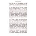 Leseprobe von Der rettende Weg in Tigrinya