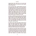 Leseprobe von Der rettende Weg in Tigrinya