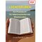 Cover von Lichtspuren - digitale Version (PDF)
